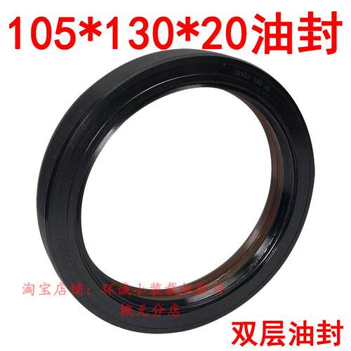 骨架双层组合油封103徐工