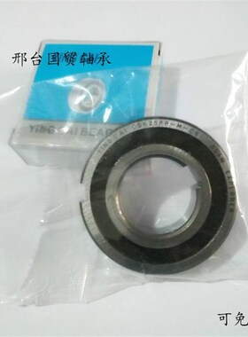 日本进口单向轴承CSK17-M-C5 CSK20-M-C5 CSK25-M-C5 CSK30-M-C5