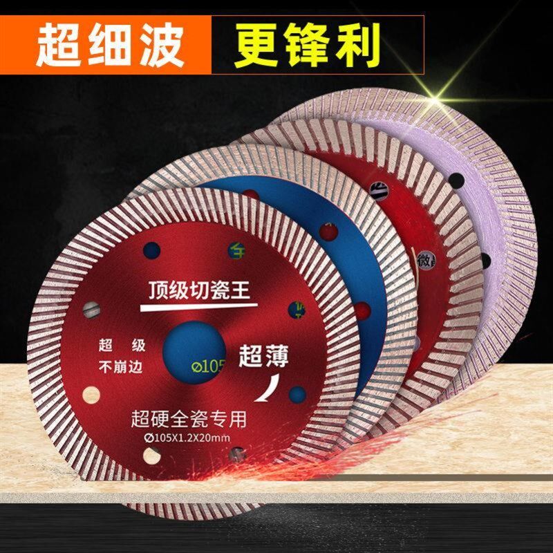 金刚石锯片瓷砖切割片玻化砖大理石混凝土墙槽角磨机云石机打磨片图片
