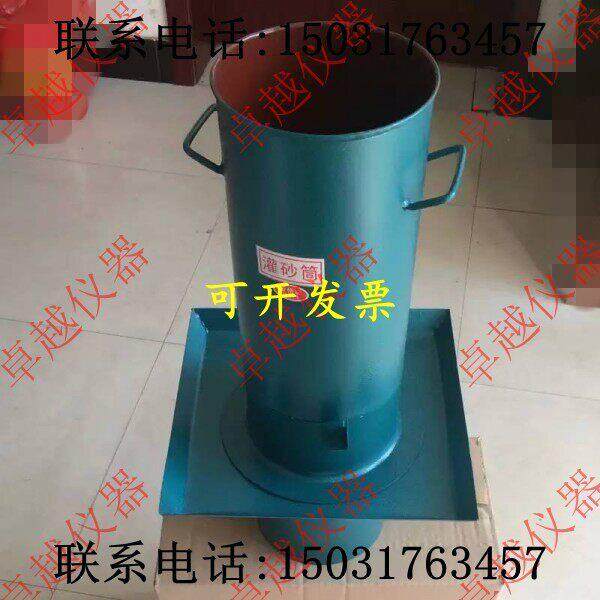 灌砂筒,灌砂法试验桶,灌砂桶,工地容重测定仪100mm/150mm/200mm