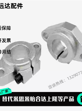 导向轴 支座 法兰开口型 卧式轴座 SHFT10 12 16 20 2530 35 铝制