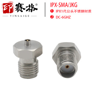 IPEX1代公头转SMA母头转接器不锈钢6GHZ测试头UFL一二代公头转SMA