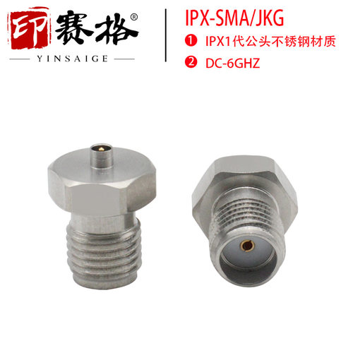IPEX1代公头转SMA母头转接器不锈钢6GHZ测试头UFL一二代公头转SMA