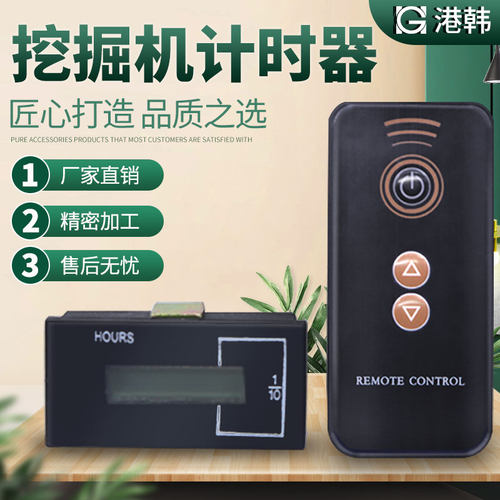 斗山挖掘机配件大宇DH55/60/80/220/225/300-7时间表计时器小时表