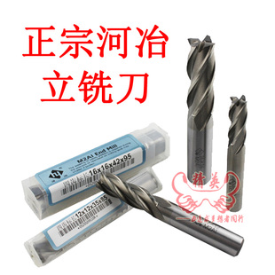 中日合资住友河冶超硬白钢立铣刀 2刃键槽铣刀 M2AL 1.0-25.0MM