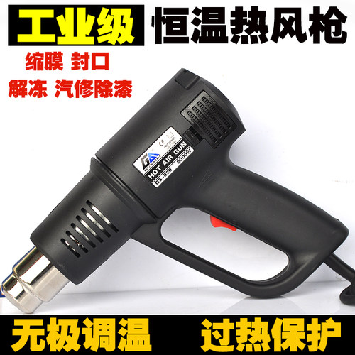 德国进口技术 GS工业无极调温热风枪塑料焊枪汽车贴膜工具烤枪
