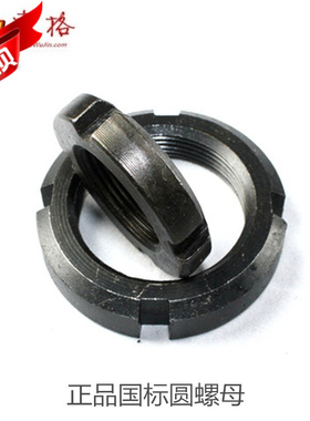 国标元/圆螺母/螺帽M130*2M140*2M145*2M150*2M125*2M160*3M170*3