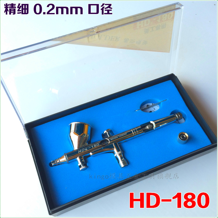 HD-180喷笔美工喷笔胭脂喷枪玩具皮革工艺品补漆喷笔0.2口径 包邮