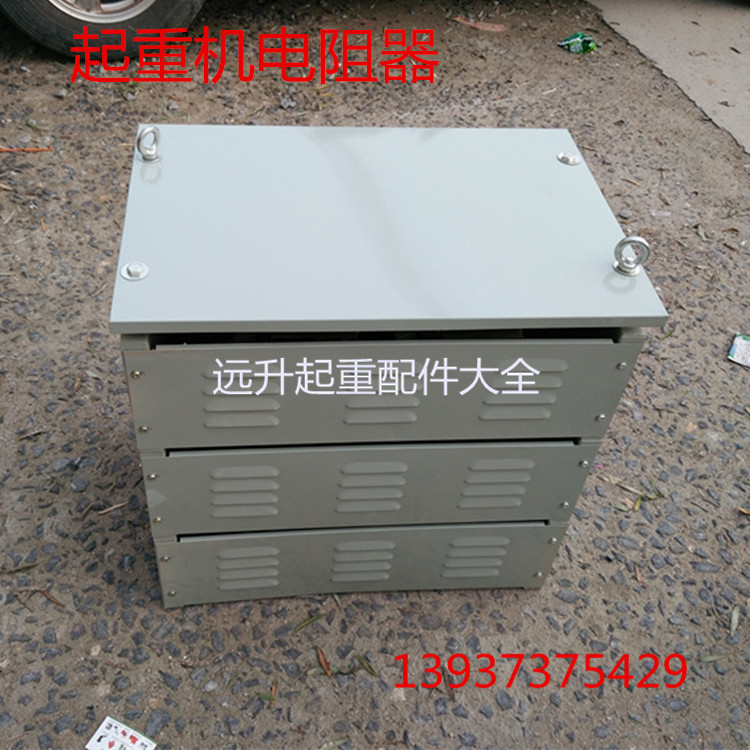厂家直销起重机电阻器 YZR电机用RT54 RT52 系列双梁行车用电阻器