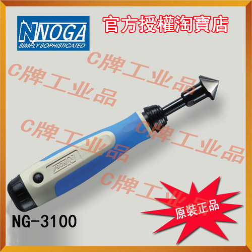 诺佳修边刀 清理毛刺 毛刺修边器 V型修边器 NG3100 以色列 正品