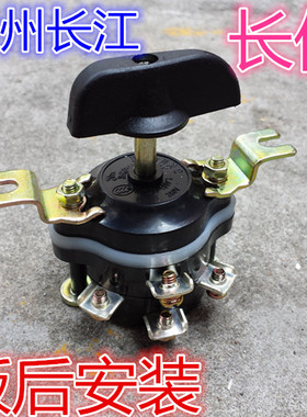 温州长江电器开关厂 长信  转换 组合开关 板后安装HZ10D-10P/3