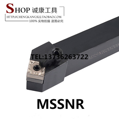 45度 数控刀杆 外圆压板式 车刀 MSSNR2020K12 MSSNR2525M12