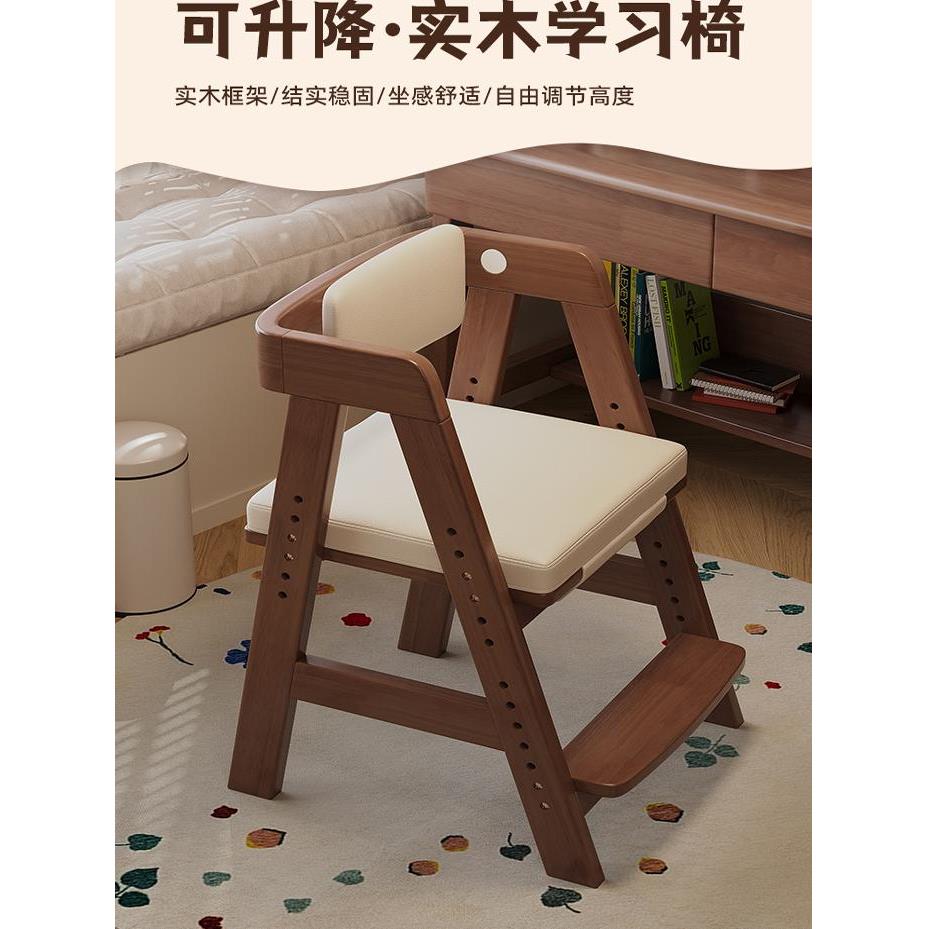 实木追背椅可升降儿童学习椅矫姿坐姿小学生写字书桌椅子家用餐椅