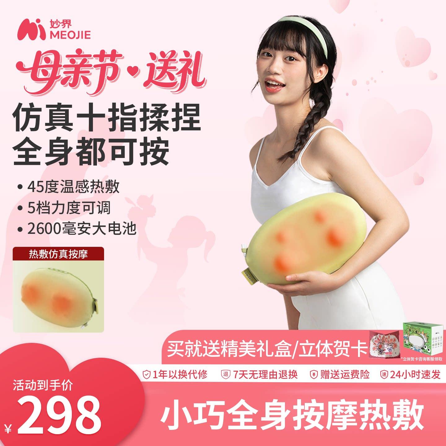 妙界M7豆豆按摩枕 颈腰两用远红外线加热 按摩仪五档调节力度