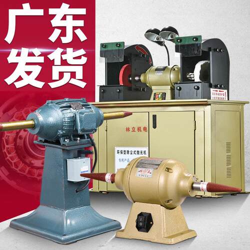 林立台式抛光机布轮打磨抛光一体机砂轮机工业立式不锈钢拉丝机