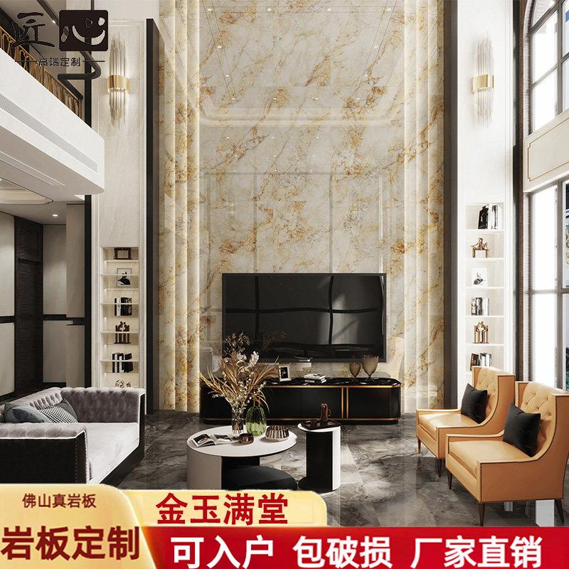 金玉满堂岩板客厅背景墙沙发电视墙玄关地砖轻奢瓷砖黄玉石大板材