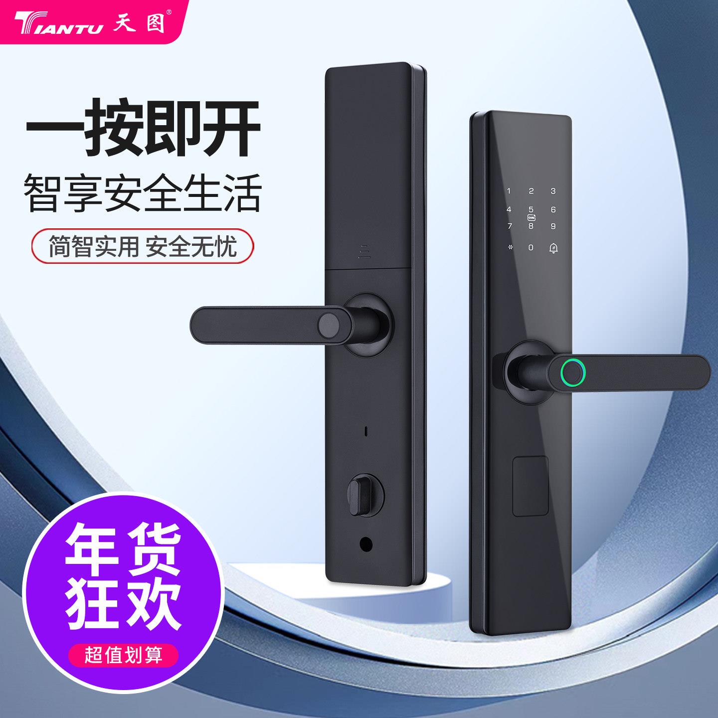 智能指纹锁密码锁电子锁刷卡门禁入户门防盗金属木门拉门锁家用