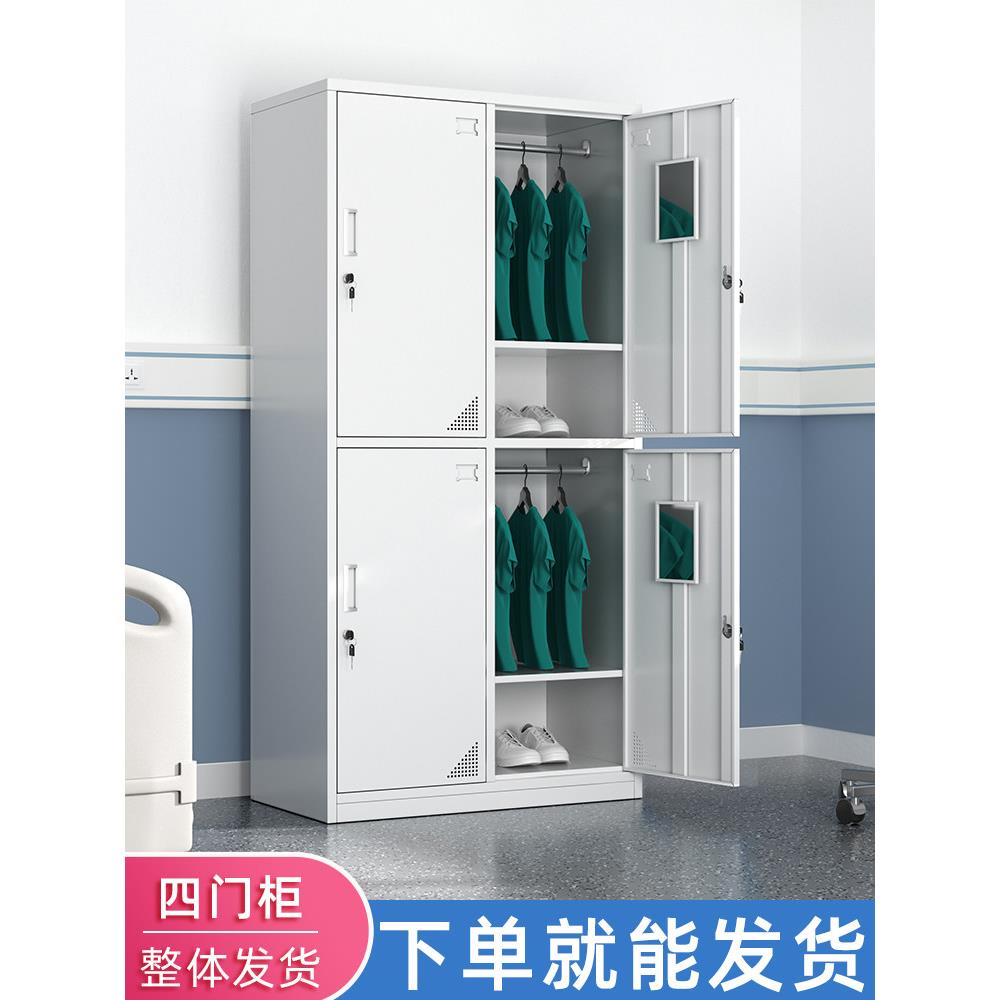 四门更衣柜办公宿舍学校铁皮4门柜员工柜带锁储存物柜寄存换衣柜