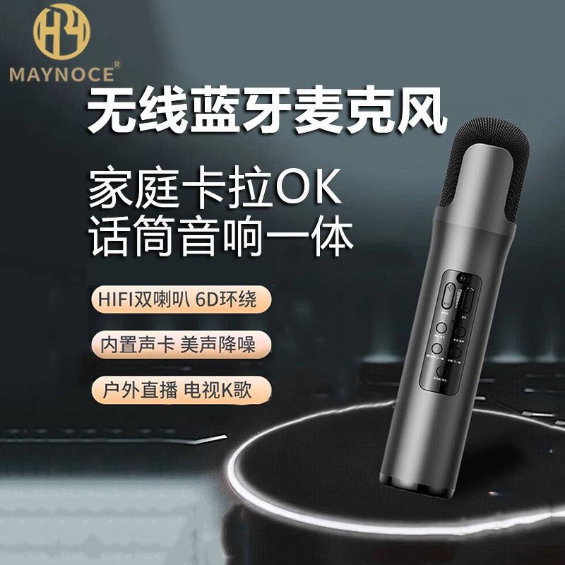 无线蓝牙麦克风音响一体可携式家用全民k歌话筒连电视家庭ktv卡拉