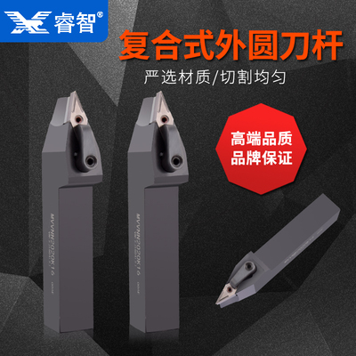 数控外圆车刀刀杆72.5度MVVNN1616H16/2020K16/2525M16菱形