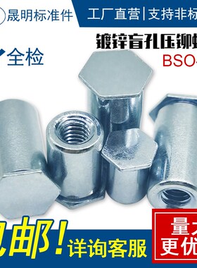 盲孔压铆螺柱/压铆螺母柱/压铆件 M2x3~M2x25外径4.2负底孔4.2