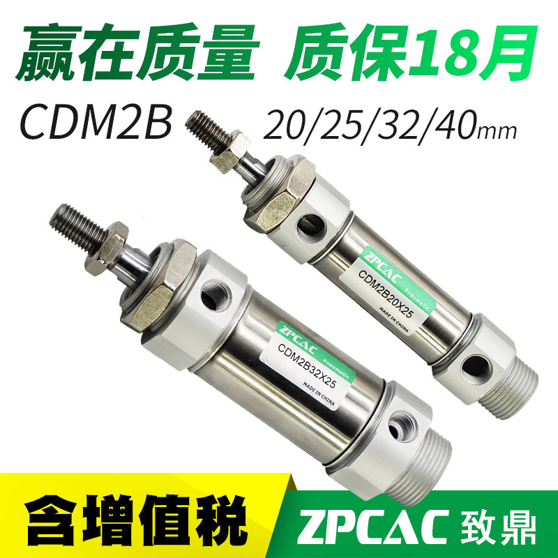小型气动不锈钢迷你气缸CM2B/CDM2B20/25/32/40-25*50X75X100X125