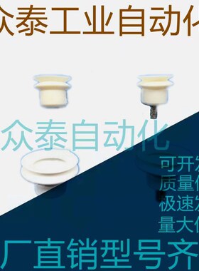 真空吸盘 耐高温乳白色进口胶真空吸盘XYD-30 耐腐蚀高拉力XYD-2