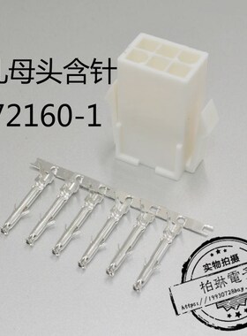 安川 富士  伺服电机6孔插头 编码接插头 6芯 172160-1