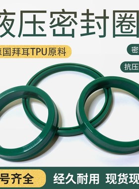 进口PU德国密封圈YXD/ODU 310/320/330/340/350/360/370/380*24UP