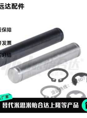 不锈钢铰链销MHC01/06-D4/D5/D6/D8/D10/D12-L15/L18/L20/L22/L25