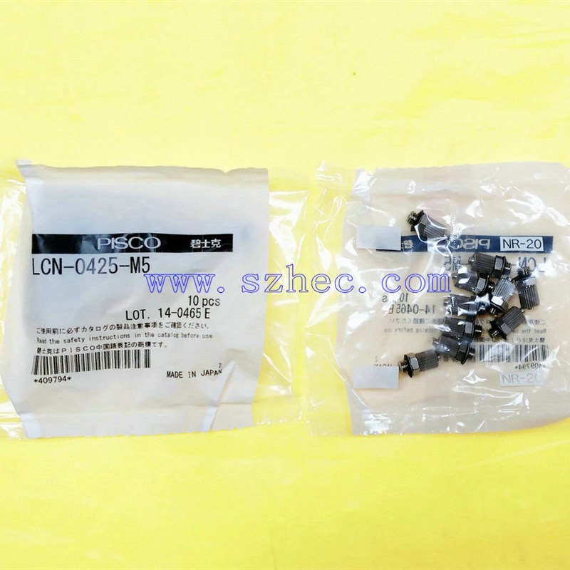 日本 现货  匹士克  PISCO 极小型  接头 LCN-0425-M5 原装  正品