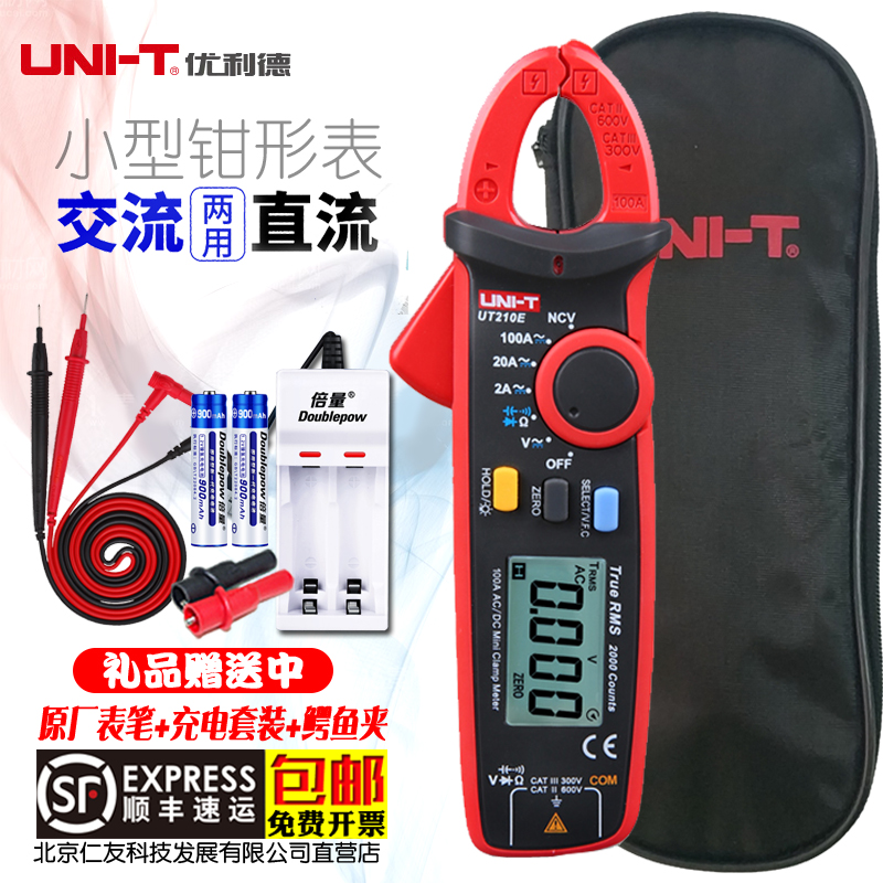 优利德钳形表UT211B数字小型便携式UT210E高精度交直流UT210D卡流