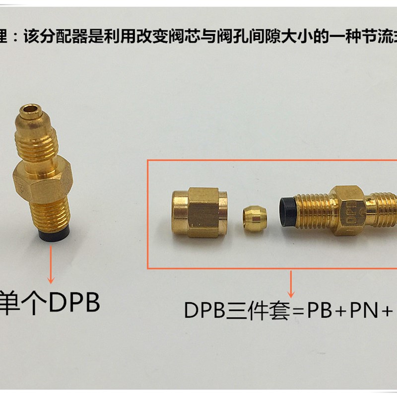 润滑油路单向阀 DPB抵抗式分配器 分油器计量件 油泵油管接头配件