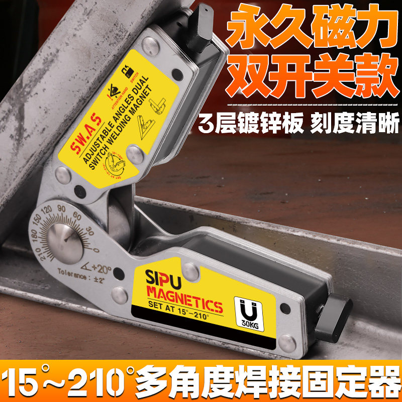 焊接神器磁力开关焊接固定工具90度直角电焊工辅助磁铁强磁定位器