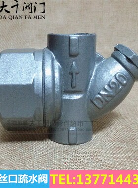 CS19H-16圆盘式内螺纹疏水阀 丝扣蒸汽疏水阀器DN15 20 25 32 40