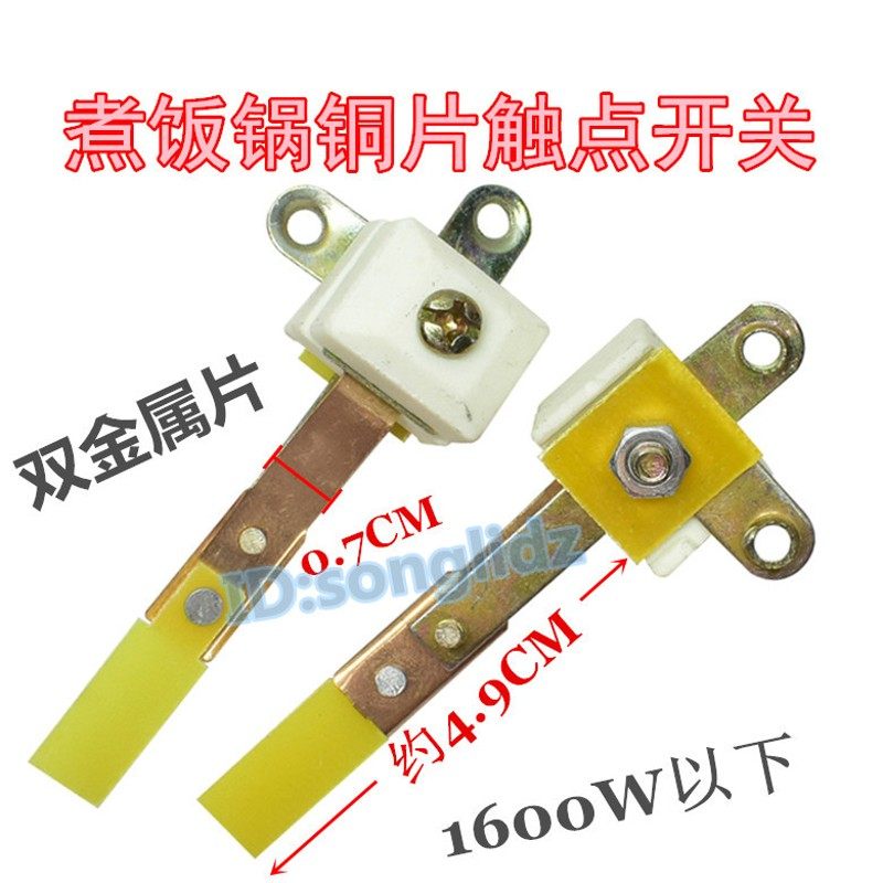 煮饭锅老式电饭锅煲触点开关 1600w以下陶瓷双金属铜片接触温控器,玩具/童车/益智/积木/模型,毛绒/玩偶/公仔/布艺类玩具,淘宝优惠券,粉丝福利购,淘宝优惠卷