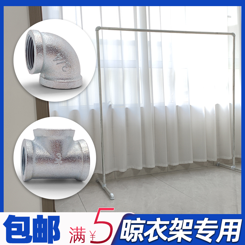 镀锌弯头三通晾衣架钢管1寸4分90度20铁25接头2丝扣6分20铸铁DN15