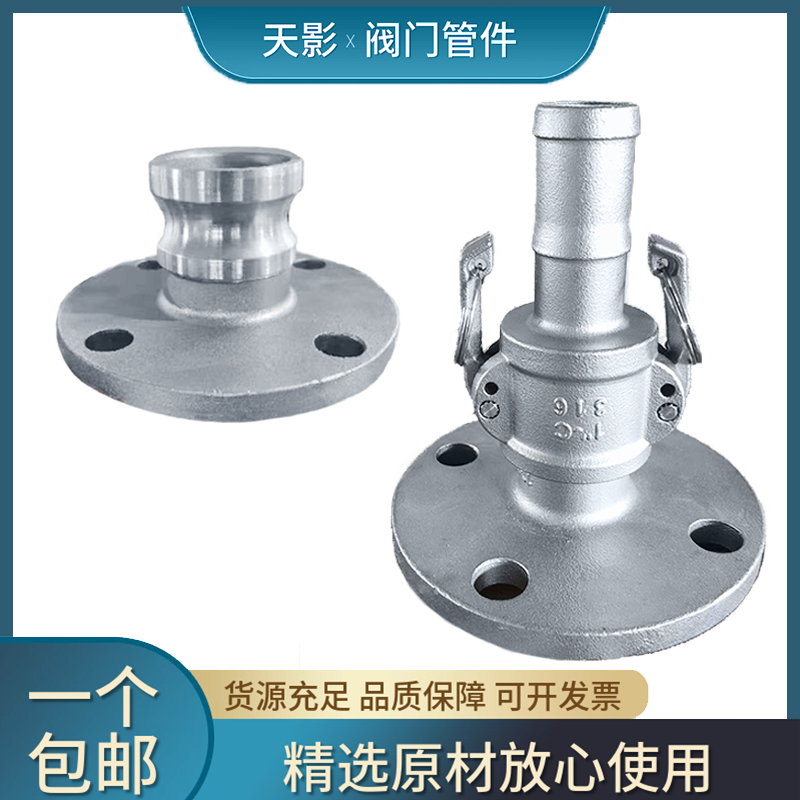 304不锈钢F法兰快速接头 阳端法兰公头法兰快速接头槽车罐车卸料