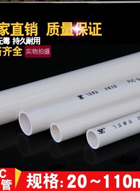 90mm排水管管件管子75mm上水管下水pvc管快速50mm大小pvc水管胶粘