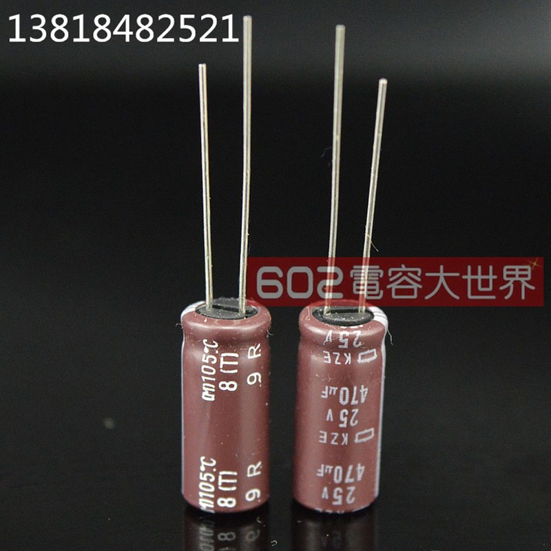 黑金刚KZE电解电容25v470UF主板通用高频低阻直流滤波105度8*20