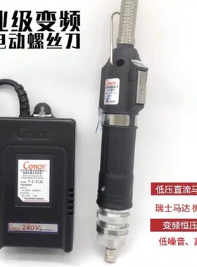 台湾CONOS技友电动起子F4000 RE4300 RE4500RE4800电动螺丝起子电