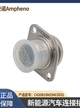 Amphenol安费诺C420B10M294C0031 2芯新能插头连接器