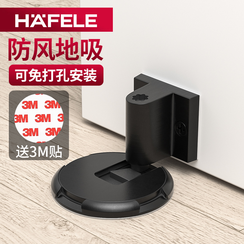 德国海福乐HAFELE机械静音防风门挡隐形免打孔门吸化妆室防撞地吸