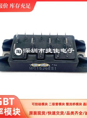 MG15G4GL1 MG15G6EM1 MG15J6ES1 MG300N1FK2 MG200M1UK1 现货