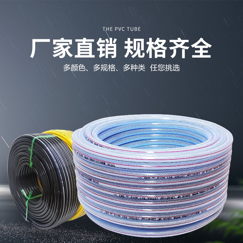 PVC增强管透明花洒水管软管6分花园塑料管1寸气管浇水管家用园林