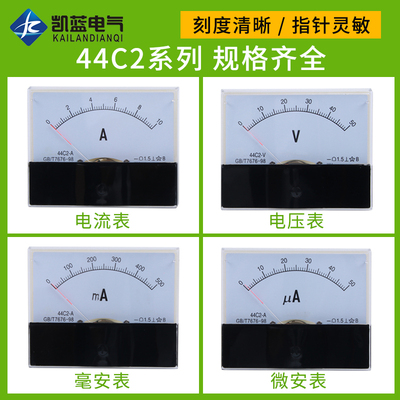 44C2直流电流电压表指针式450V 3A 5A 10A 20A 30A 50A 100A