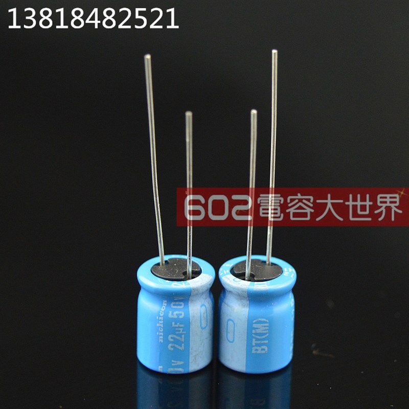 nichicon尼吉康电解电容 50v22uf 22uf 50v BT系列 125度