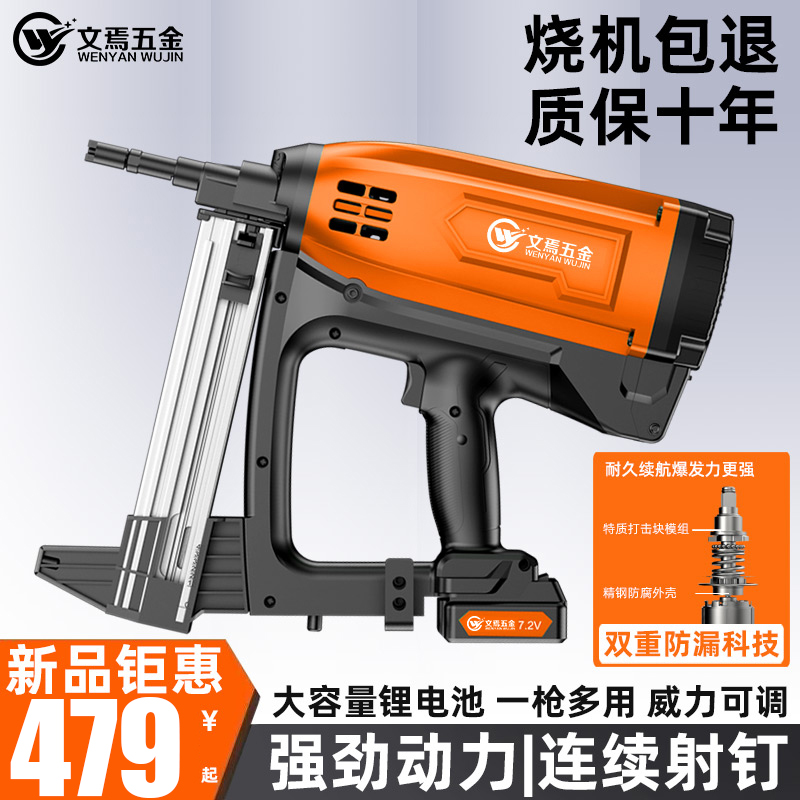 瓦斯射钉水电工专用抢混凝土电动打钉枪气排钉直钉枪水泥墙钢钉枪