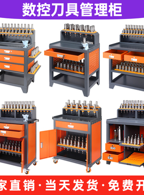 cnc加工中心辅助工作台BT30/40/50刀柄架刀具柜HSK重型钳工工作台