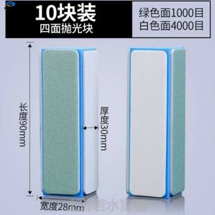 塑料海绵双面抛光板4000目超亮超细磨砂纸佛珠模型修复专用工具